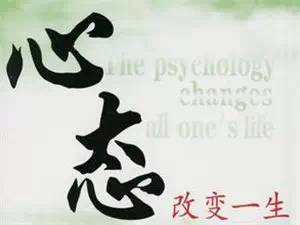 （一） 自信与平和：构建内在秩序的基石