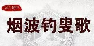 六、 心星：谋略医药与领导力交织之象徵体