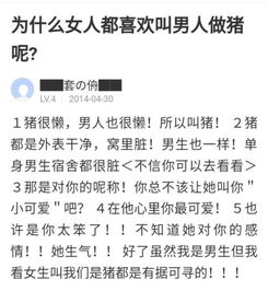 5.1 性格层面的整体匹配评价