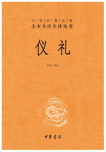 儒家经典译注及其现代化启示