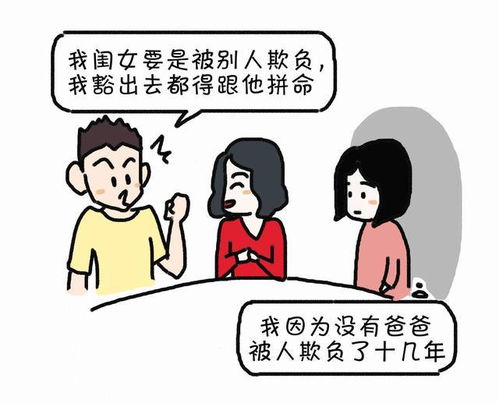 二、关于“老夫更少妻”模式有没有值得较深入反思？