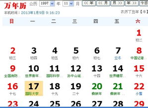 农历十月有哪些交友吉日，其中十月十八是否为交友吉日？