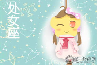 8月26日出生的人属于哪个星座？他们的处女座性格有何独特之处？