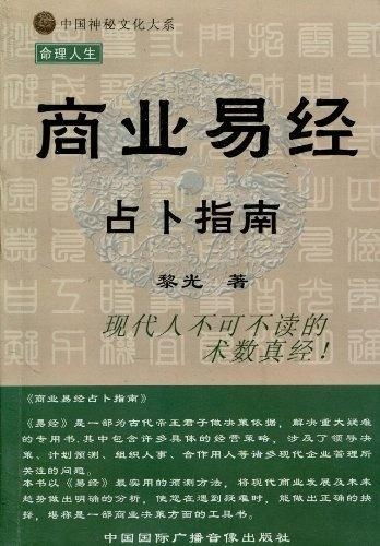 五、 决策过程中的理性要素