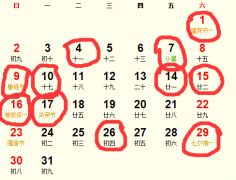 七月份有哪些黄道吉日适合结婚？