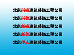 如何通过企业取名算命，为建筑企业免费获取专业、吉祥的大全名称建议？