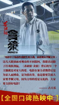 “杀破狼”命运论述在中国社会周边环境转型中的沉重崭新定位