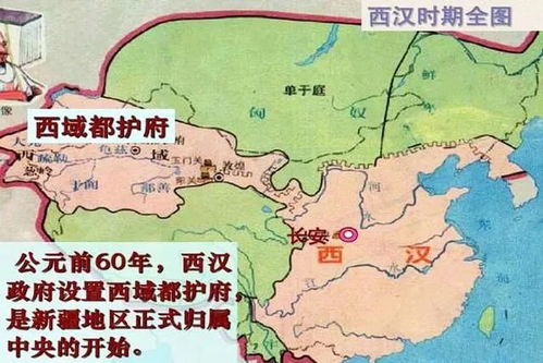 二、 西域都护府的具体设立时间段及地点