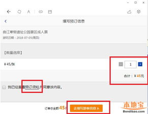 官方购票的坑爹之旅