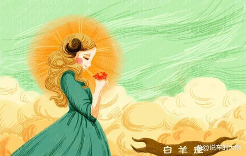 白羊座男和双子座女恋爱匹配度高吗？哪个星座女能稳住摩羯男？