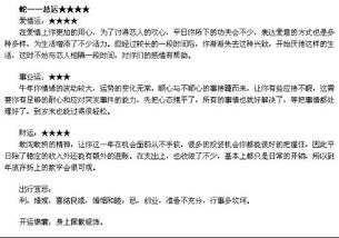 二、 命运非单一因素决定论：更多元变量共同作用