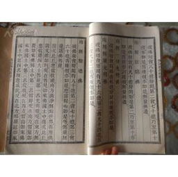 古籍里的那些说道：博雅与博艺