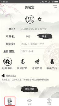 绿色名字取名大全里，有没有适合女宝宝的名字？