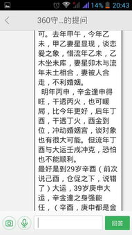 2026年八字精批，能看哪些方面？