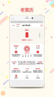 如何通过买八字万年历来查询万年历八字姻缘订单？