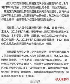 第四一部分：沉重较大历史持续发展事件背景下之命运轨迹探究