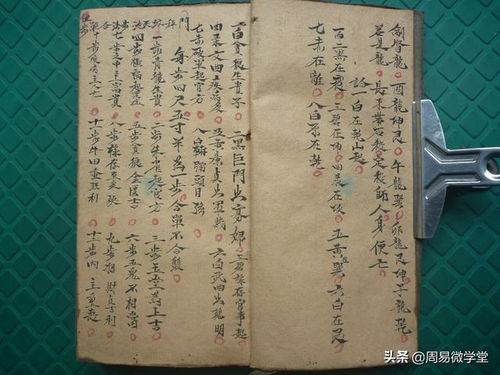 如何根据廿四山推算出最佳灶位，避免安灶吉凶？