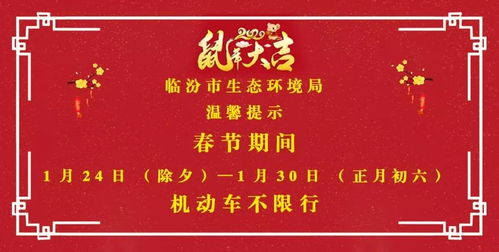 2026年正月三十出行吉日宜出行，利远行