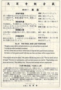 （一）签诗原文及其意象构造