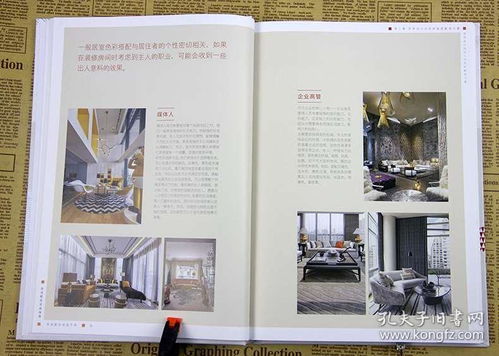 《色彩与风格》一书之独到学术贡献