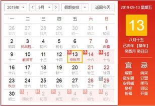 四、 时辰禁忌及其影响评估