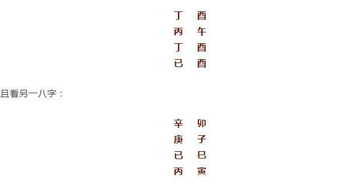 丑月乙木日主亿万富翁，其八字富贵格局是如何形成的？