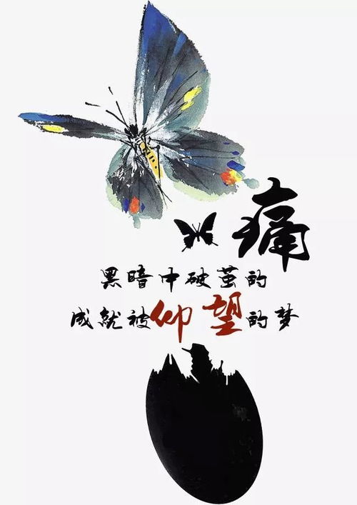 寓意破茧重生的名字，嫩否赋予我新的开始？