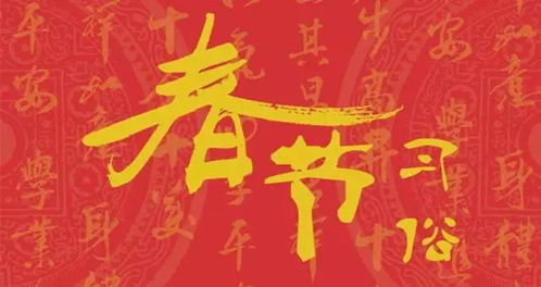 （六）徐州：仅有只吃饺子的地区及磕头领红包