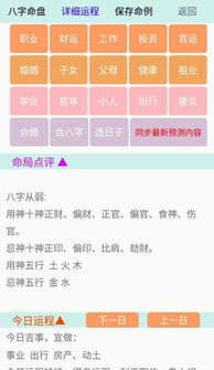 如何下载张伟光正版八字排盘批八字算命软件？