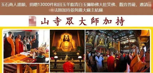 2026年农历11月哪天开光最吉利，适合开光品开光？