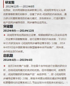 序言：十年蓄势， 破茧成蝶——对个人发展与命运轨迹的深度剖析