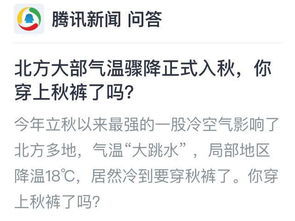 1.2 身体健康状况养生观念的融合