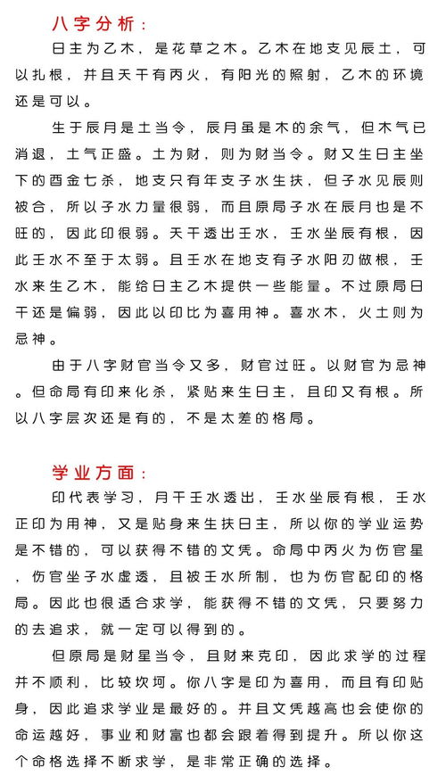 抑郁症患者八字命格小说中，如何解读其八字命运走向？