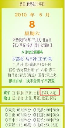 2026年五月有哪些吉日可以参考？