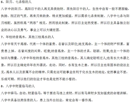 八字算命如何判断妻子的八字对自己事业有助力？