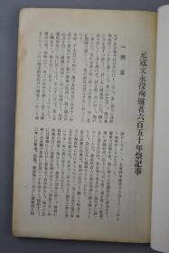 仪式准备：物品收集与符咒制作