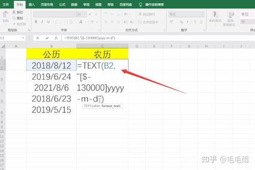 Excel中实现农历转公历的技术手段路径