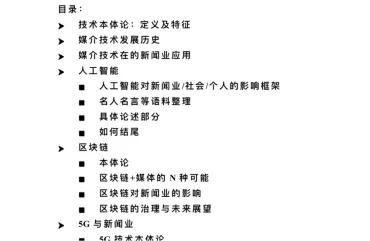一、 基于风水学的吉日辨析