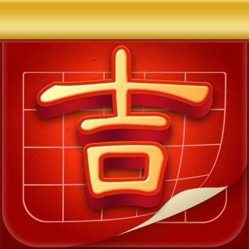 2026年农历四月十七开业吉日