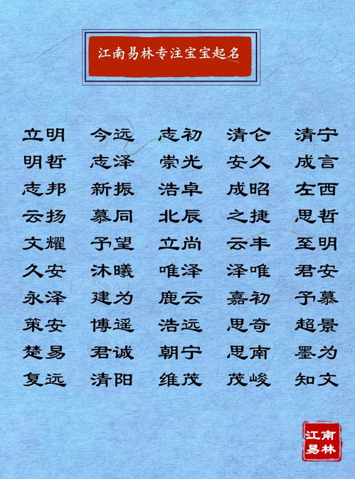 宿姓男孩起名：那些所谓的“理论”