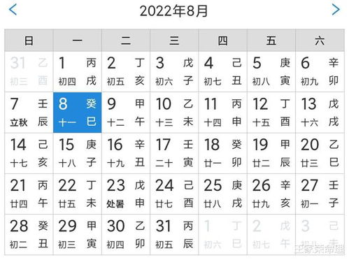 一、 先把黄历搬出来晃晃眼
