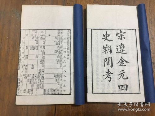 序言：迷信与学术的交织——解读《孝经》中灵魂附灵的传说