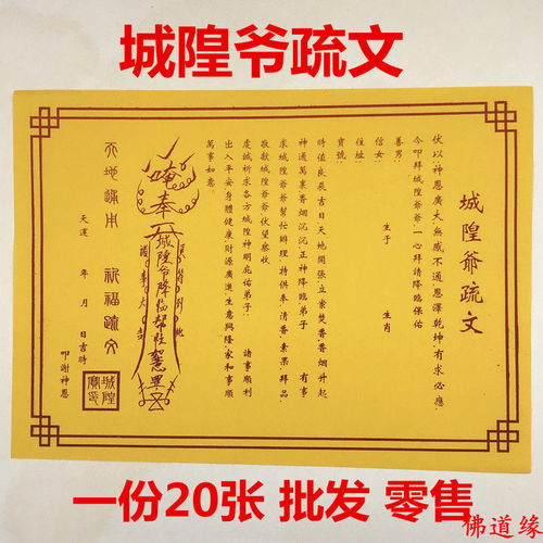 八 、 道 教 法 师 的 使命 与 角 色