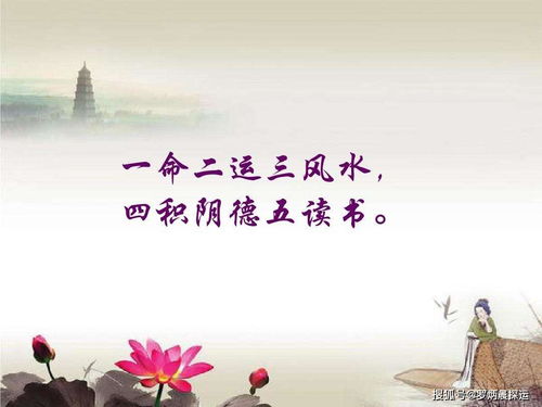 六、 “六名”“七相”“八敬神”“九交贵人”“十养生”——辅助因素概述
