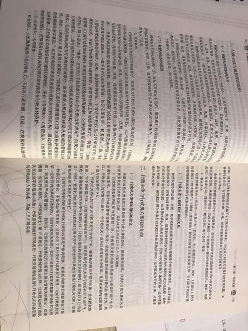 ：发旋现象的文化隐喻与科学审视