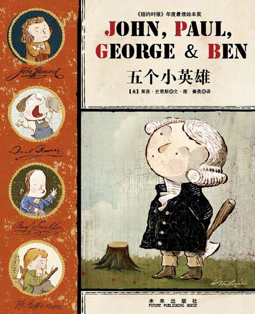 文学作品中的经典角色——让故事赋予生命力量！*新鲜推荐*
