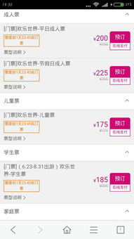 你以为提前订票就捡到便宜？2023年国庆我在长隆踩的“动态定价”坑