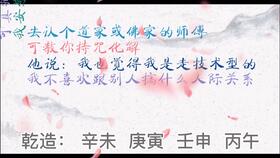 3.1 戊子时生：显贵之象