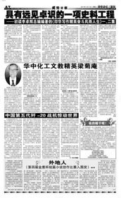 五、 人名案例：孙一宁女士职场动态