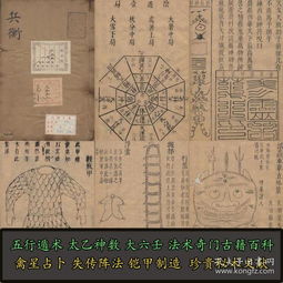 四、 星象符号在占卜在实际应用中的运作机制